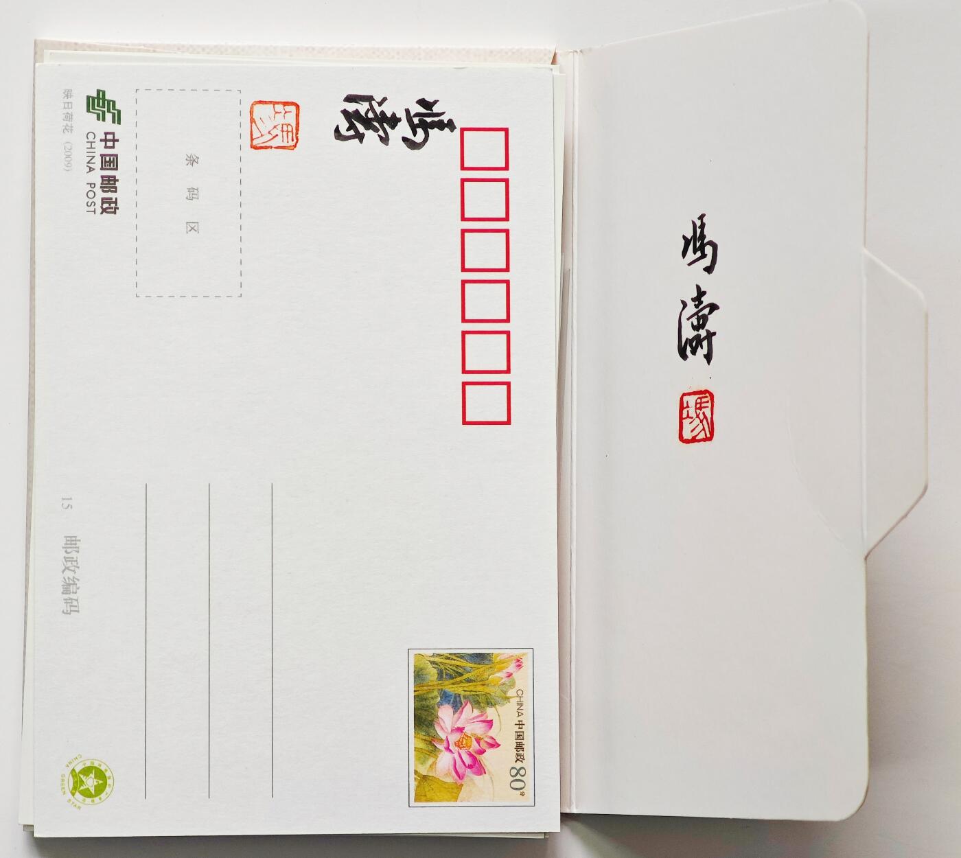 白泽拍卖卡牌手绘专场第26期（霜降天寒蝉噤语，风高夜冷桂留香） 2024 文墨千秋 中华历史文化名人系列明信片6张  冯涛亲签陆游&壳签