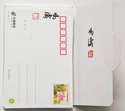 白泽拍卖卡牌手绘专场第26期（霜降天寒蝉噤语，风高夜冷桂留香） - 2024 文墨千秋 中华历史文化名人系列明信片6张  冯涛亲签陆游&壳签