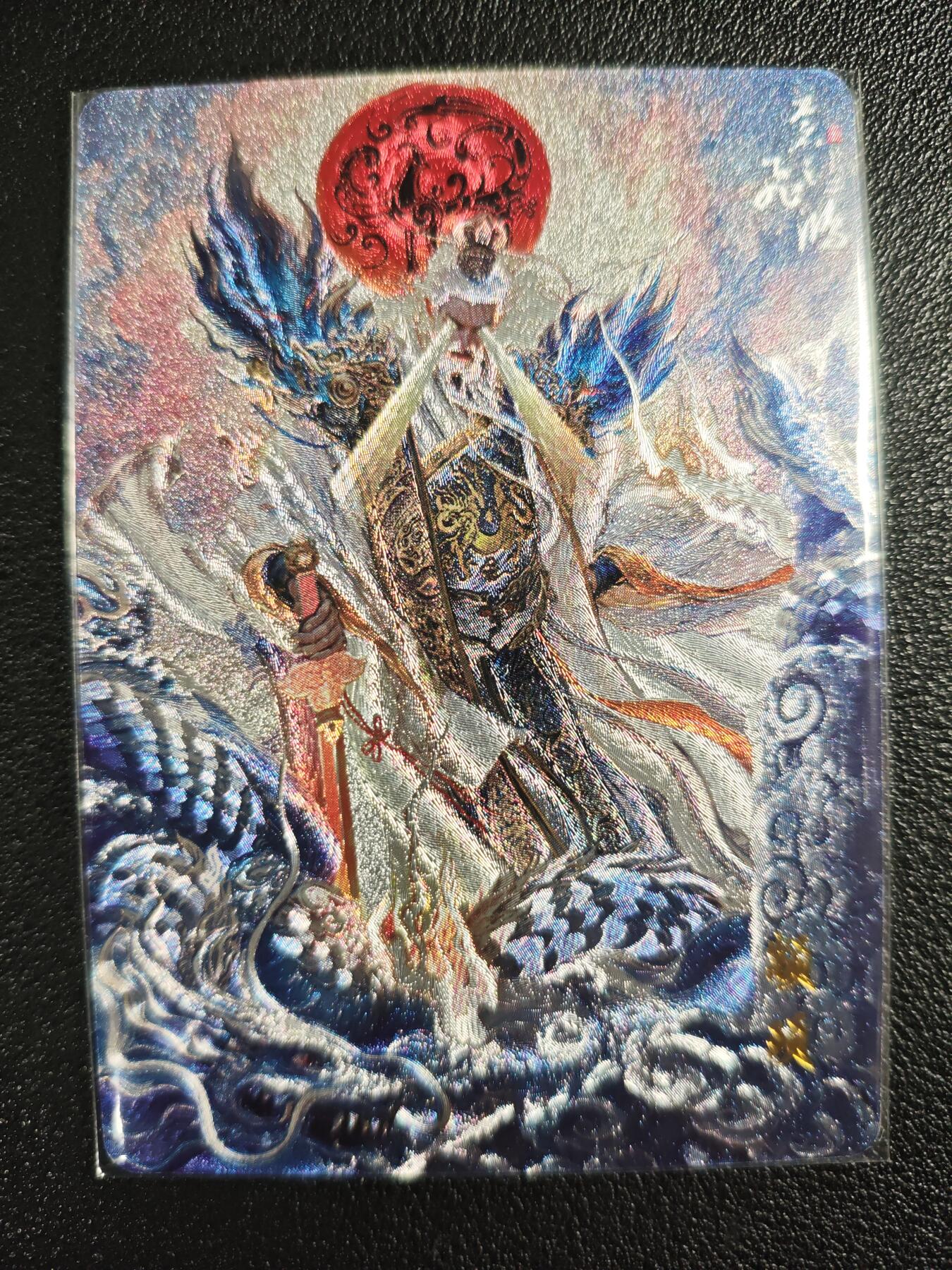 天玑星卡拍第129期《10.16周四截拍》持续收拍收评中 满赠卡需备注 百里卡牌 山海经系列 苍之飞鸿 颛顼 粗闪