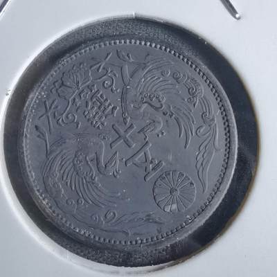 沼泽如烟--第874场 - 昭和六年双凤五十钱银币