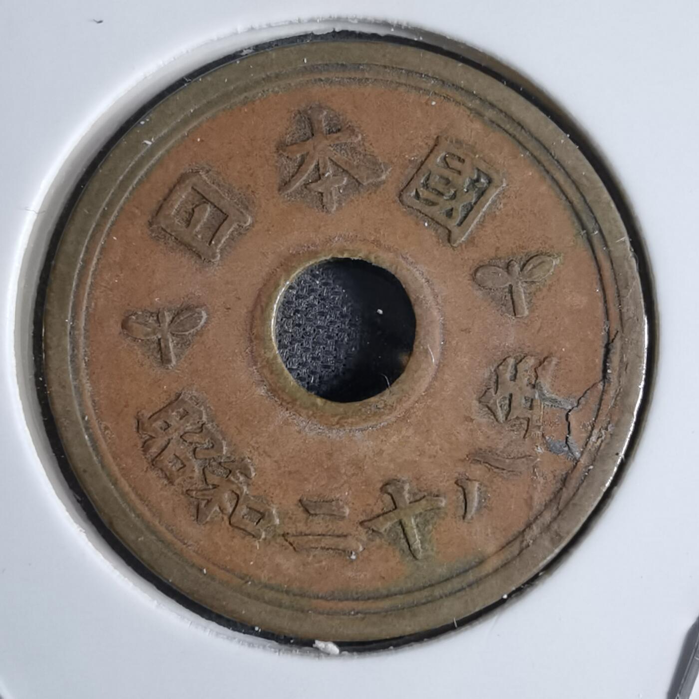 沼泽如烟--第874场 昭和二十八年繁体國五元