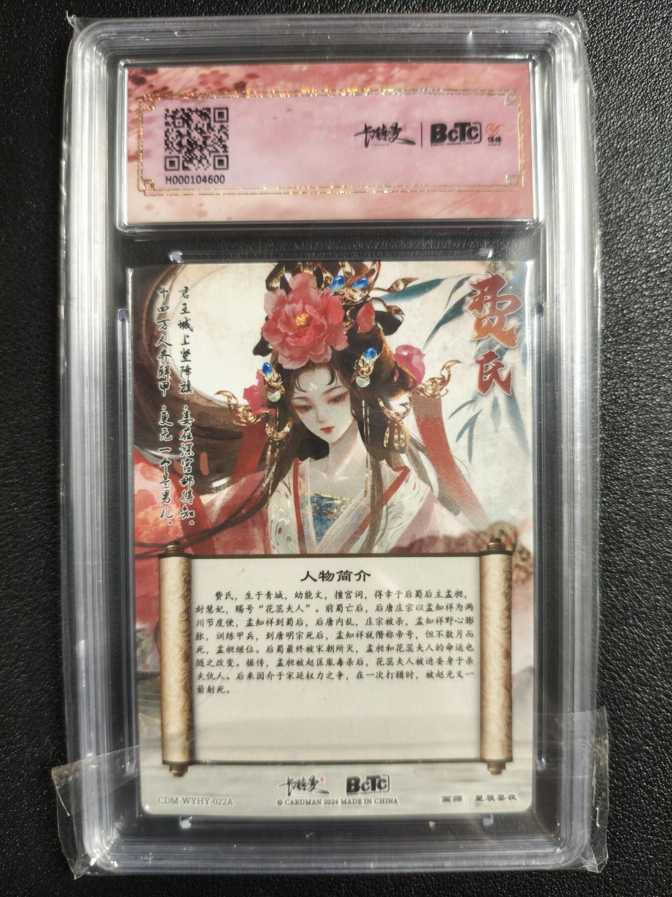 天玑星卡拍第129期《10.16周四截拍》持续收拍收评中 满赠卡需备注 卡德曼 武韵红颜（点绛唇）星辰墨夜 花蕊夫人 折光粗闪 保粹10