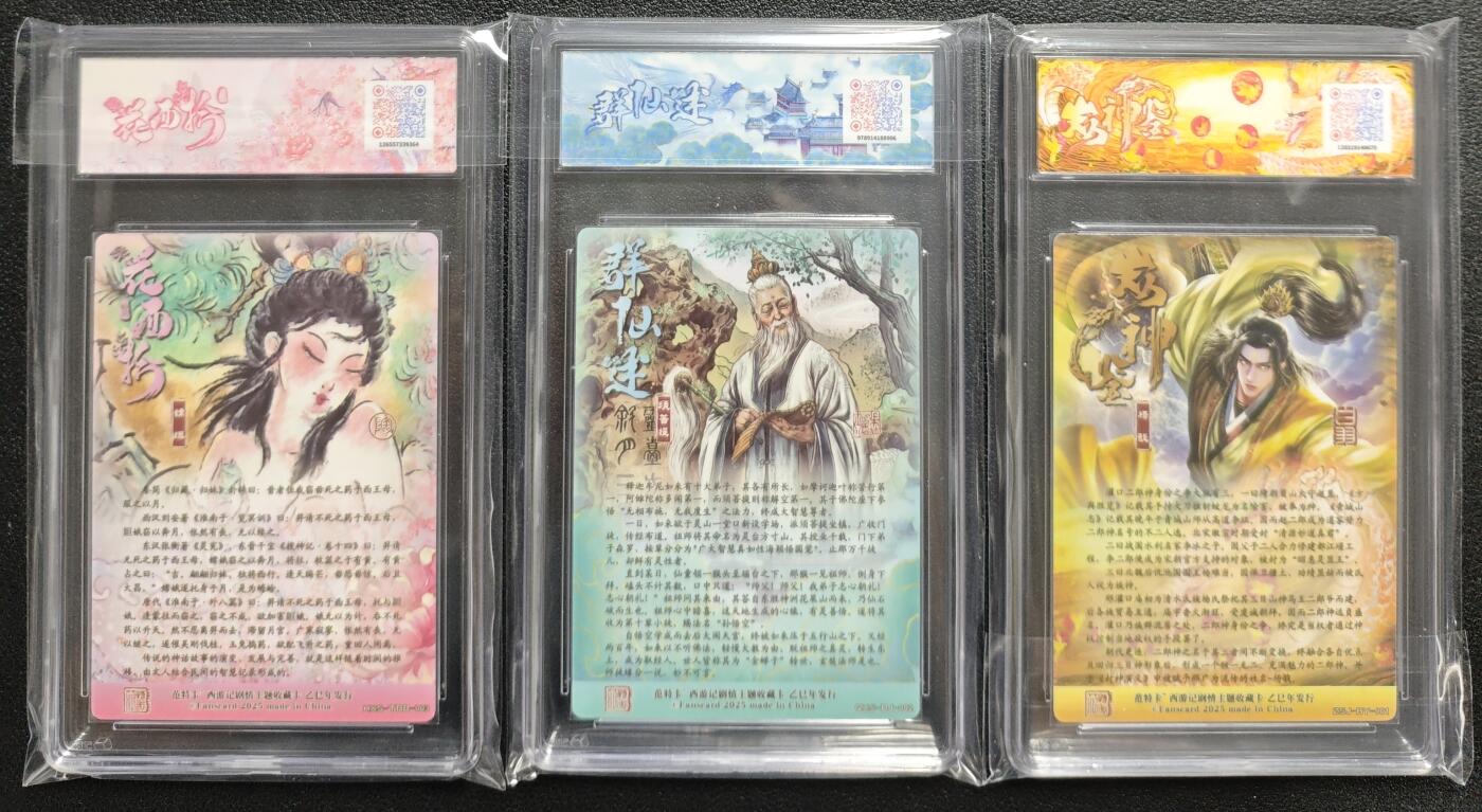 天玑星卡拍第129期《10.16周四截拍》持续收拍收评中 满赠卡需备注 范特卡 春芳西游之花西拾 嫦娥+群仙述 须菩提+众神鉴 杨戬 三张 JBH9.5