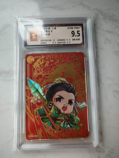 小怪兽卡牌第四十五期 （收拍品  不寄存 消费就送随机裸卡） - 卡游三国 新春限定卡 刘备