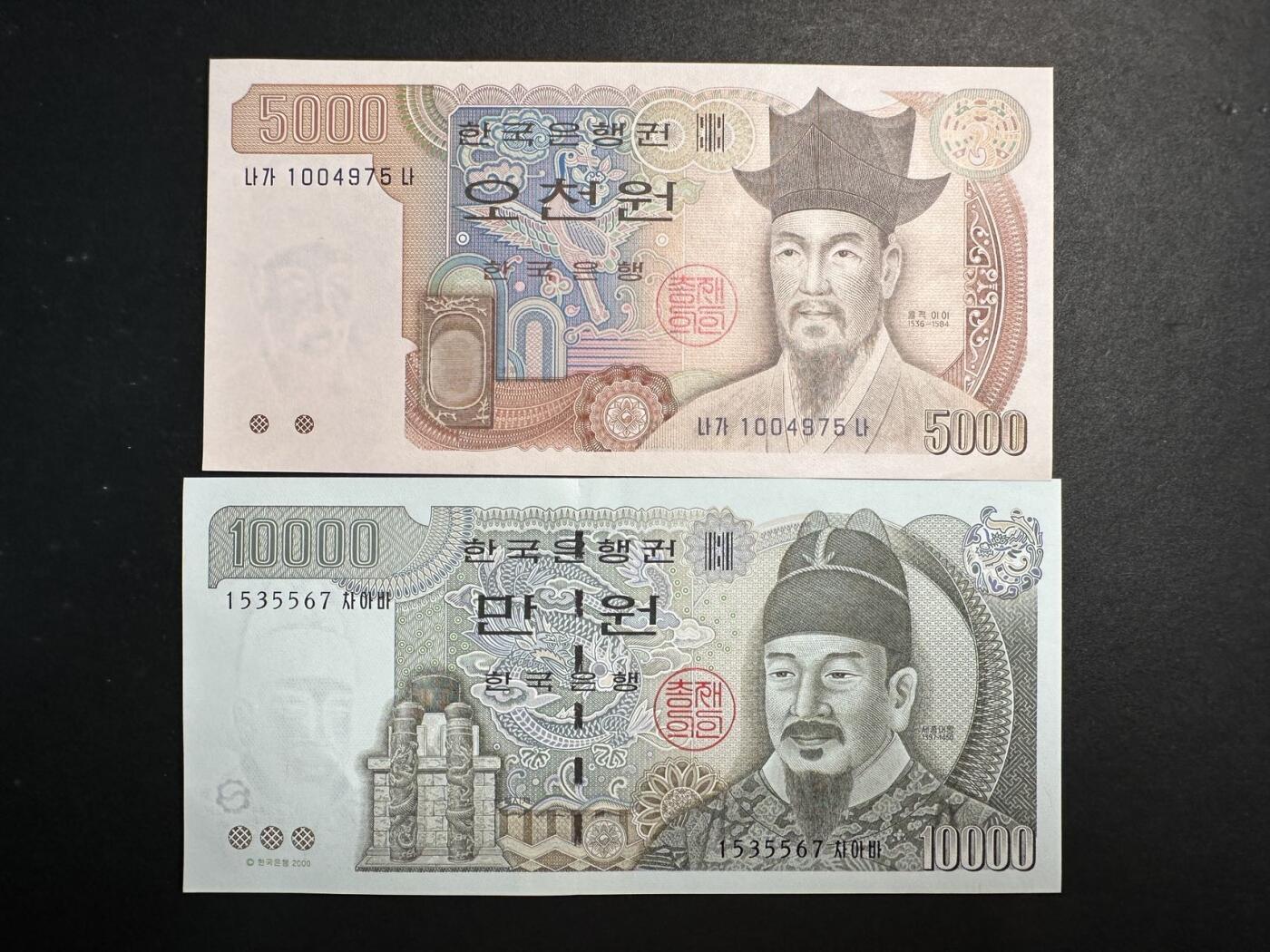 蒂克钱币-第44场 外国平价纸币 自动拍 韩国 全新纸币两枚 15000韩元
