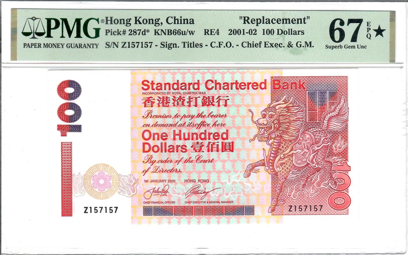 大中华拍卖第797期 香港渣打银行01100补号+重复号+星 Z157157