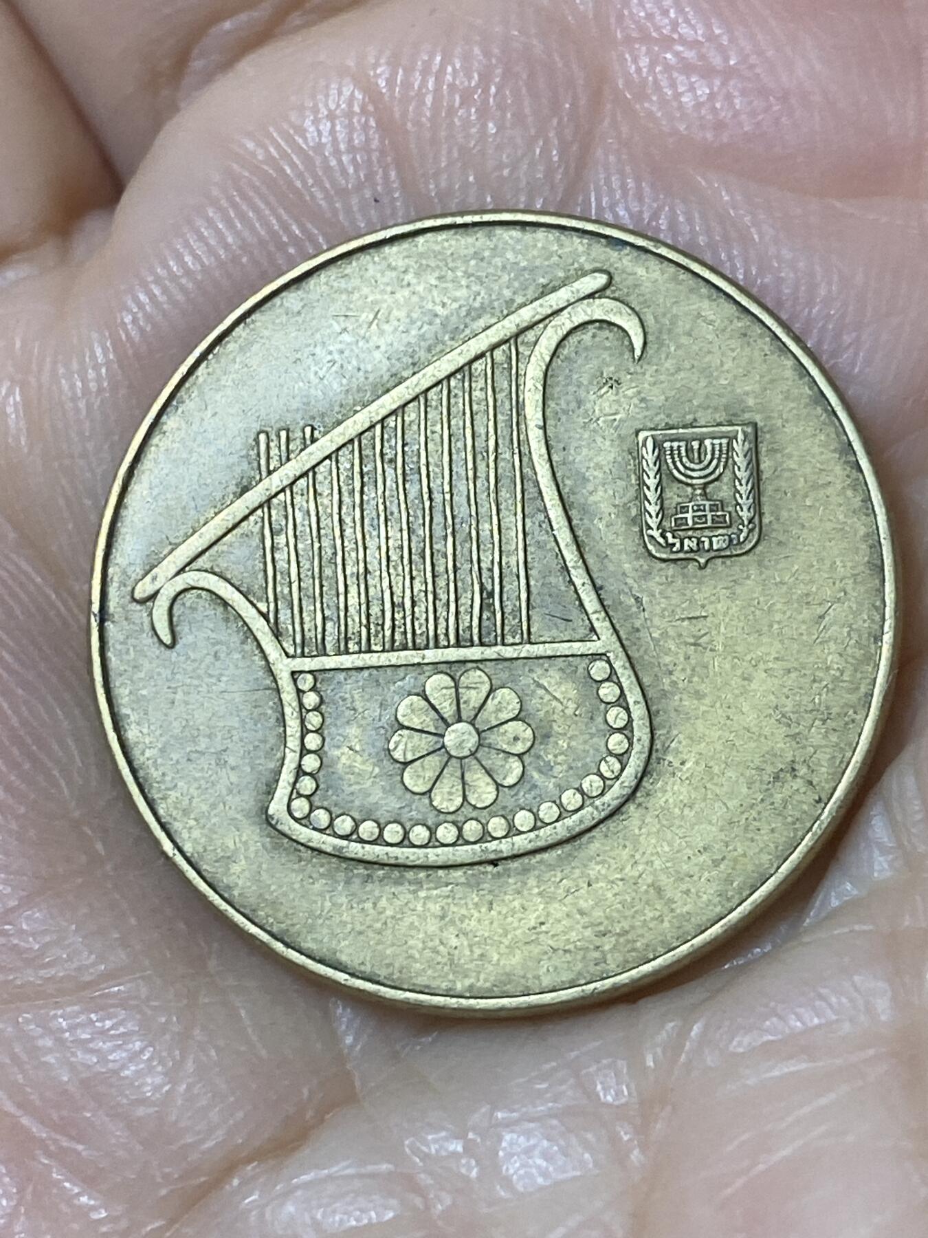 2025年第一百一十场(总第一百三十六场）外国好品散币(免佣金) 以色列🇮🇱1/2谢克尔