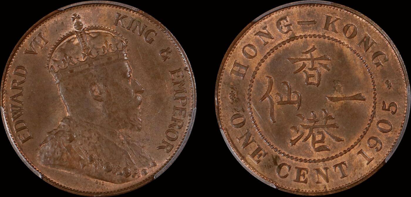 南京三省2025年秋季拍卖会 1905年香港一仙/ PCGS MS63BN/ 89504151