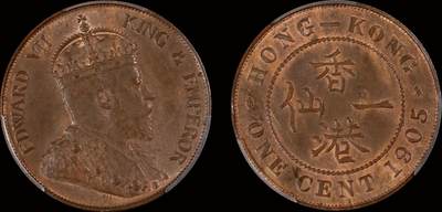 南京三省2025年秋季拍卖会 - 1905年香港一仙/ PCGS MS63BN/ 89504151