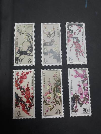 理想集藏/博彦收藏 10月22日邮票专场 - 梅花新全 全品