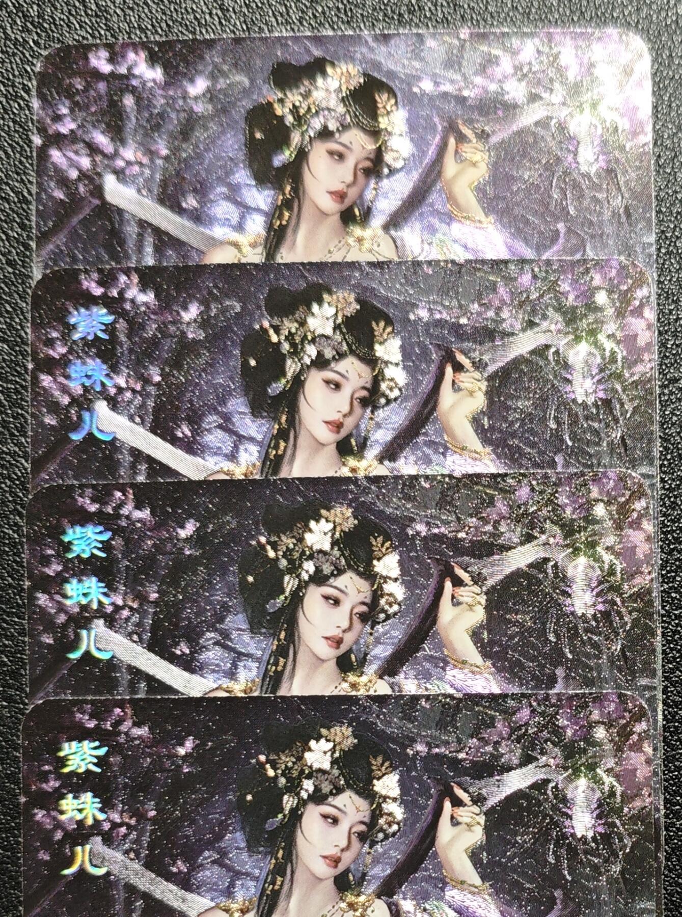 天玑星卡拍第129期《10.16周四截拍》持续收拍收评中 满赠卡需备注 卡将文创 西游群芳 紫蛛儿 特藏卡+三渐变 粗闪 四张