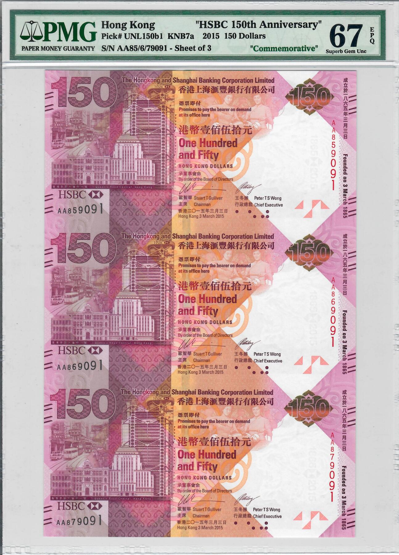 大中华拍卖第797期 香港汇丰银行150周年纪念钞三联体AA85/6/79091
