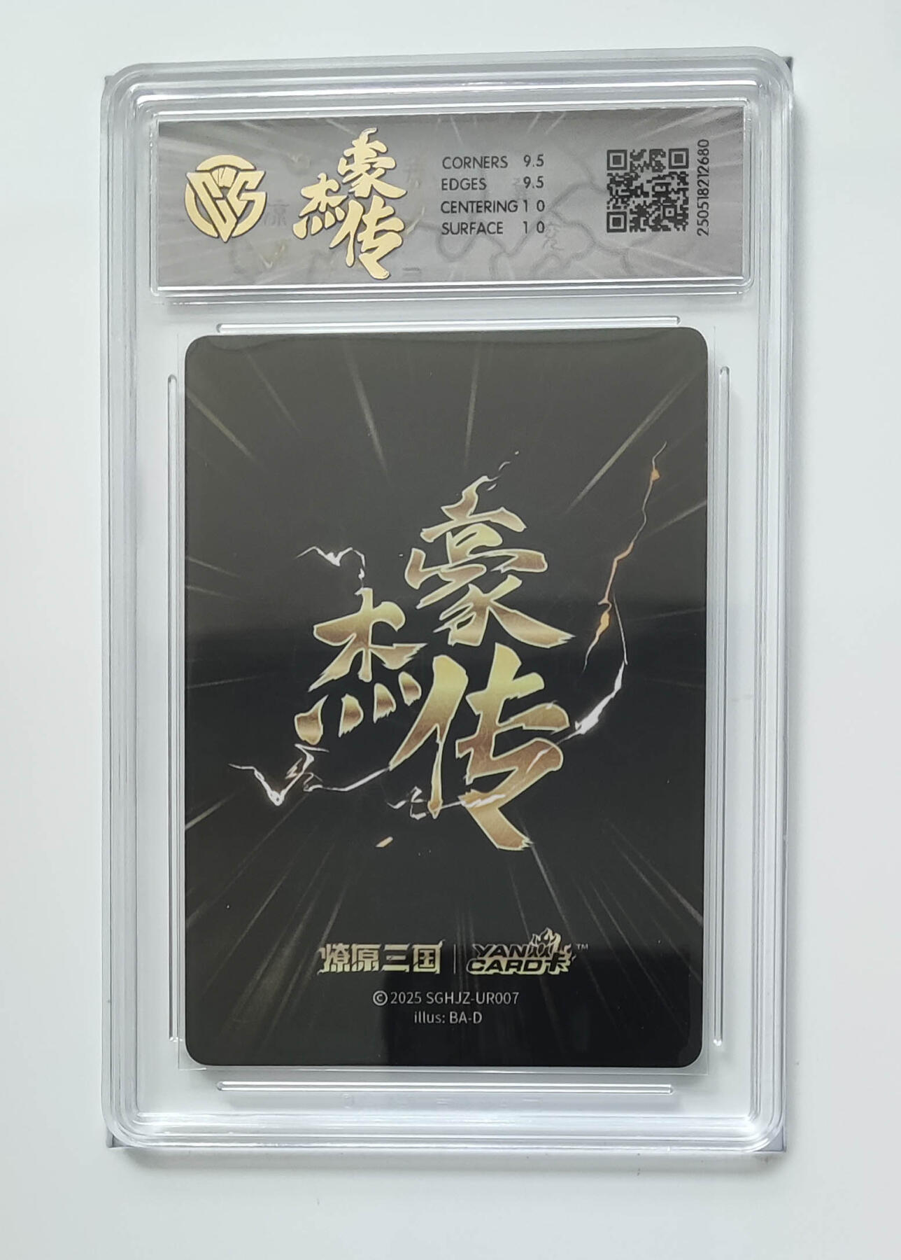 阳大大卡牌拍卖第76期（持续收拍品，周五晚上九点截拍，进群福利早知道） 【折光】焱卡文化 豪杰传 燎原三国 关羽 680 