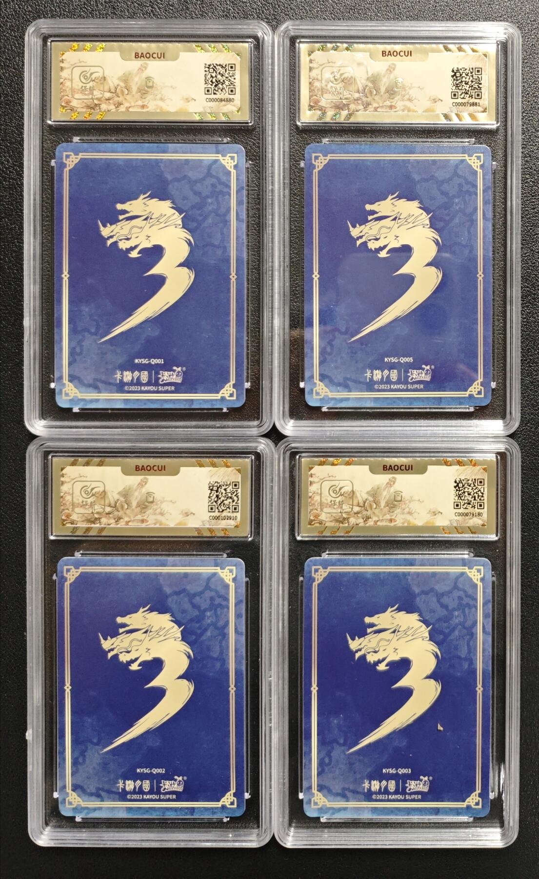 天玑星卡拍第129期《10.16周四截拍》持续收拍收评中 满赠卡需备注 卡游 三国 群英耀世卡 第一弹 刘备 孙坚 关羽 张飞 四张 保粹10