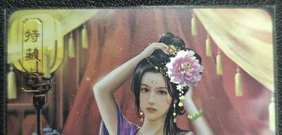 天玑星卡拍第129期《10.16周四截拍》持续收拍收评中 满赠卡需备注 - 卡将卡牌 特藏卡 绝代芳华 万贞儿 110 彩闪
