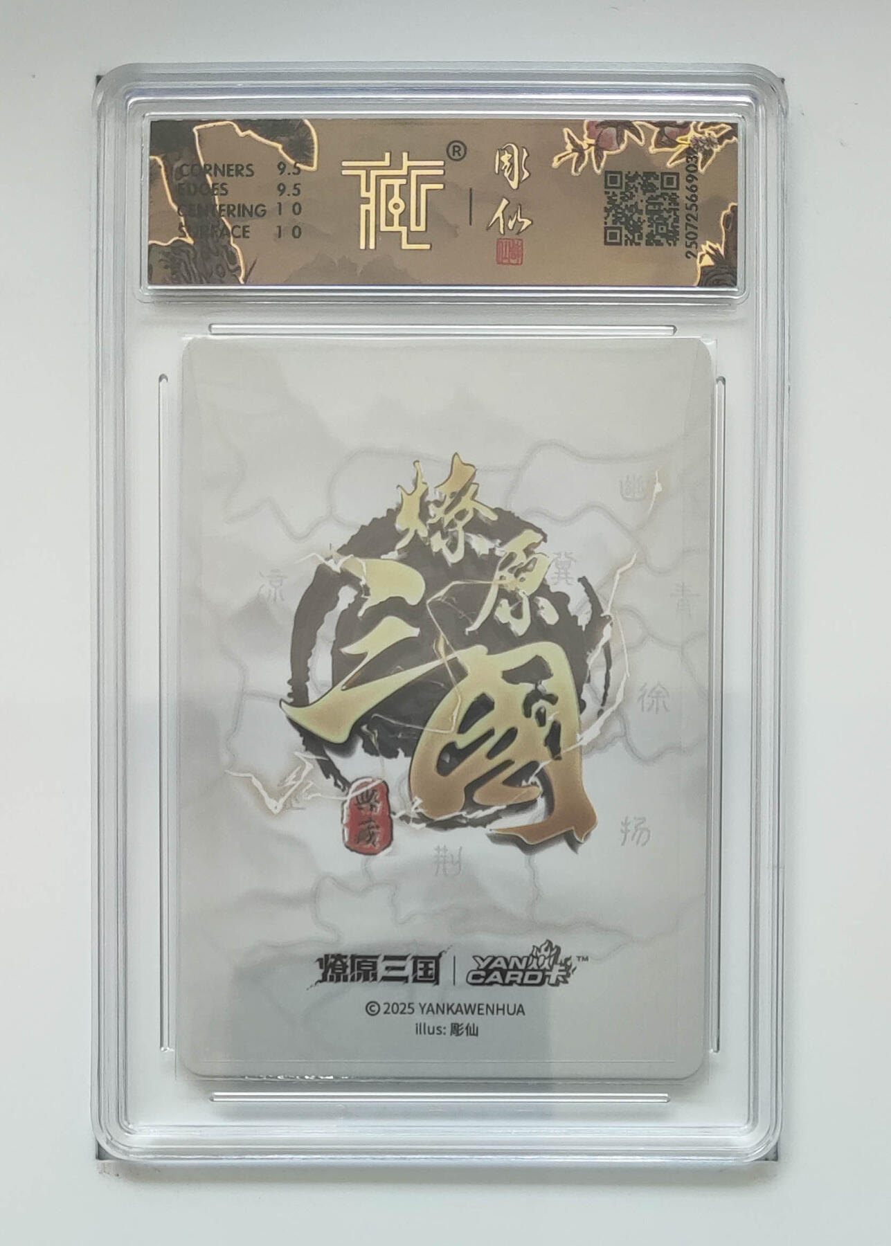 阳大大卡牌拍卖第76期（持续收拍品，周五晚上九点截拍，进群福利早知道） 【折光】焱卡文化 豪杰传 燎原三国 彫仙 张飞 032