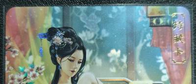 天玑星卡拍第129期《10.16周四截拍》持续收拍收评中 满赠卡需备注 - 卡将卡牌 特藏卡 绝代芳华 貂蝉 110 彩闪