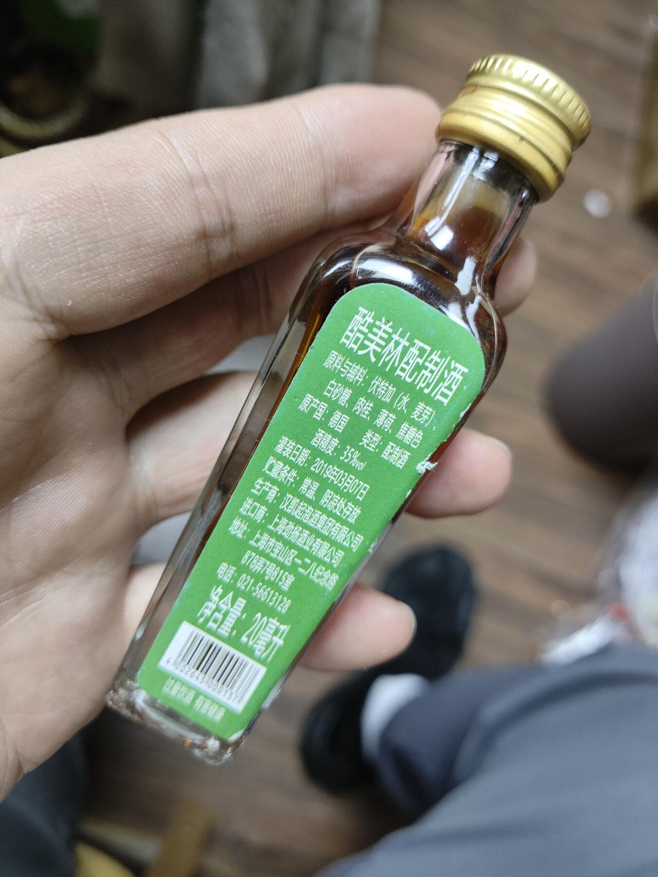 世界洋酒小酒版专场 德国酷美林配制酒小酒版