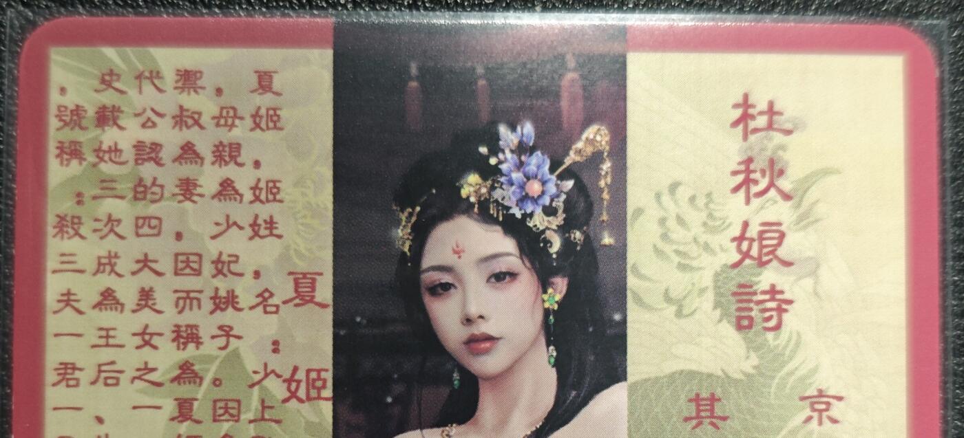 天玑星卡拍第129期《10.16周四截拍》持续收拍收评中 满赠卡需备注 卡将卡牌 特藏卡 绝代芳华 夏姬 109 彩闪