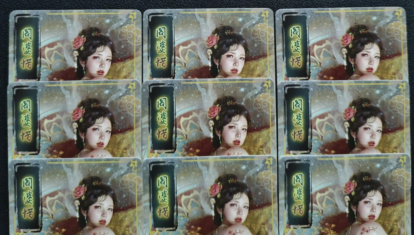 天玑星卡拍第129期《10.16周四截拍》持续收拍收评中 满赠卡需备注 焱卡文化 人间传 阎婆惜 普卡 九拼