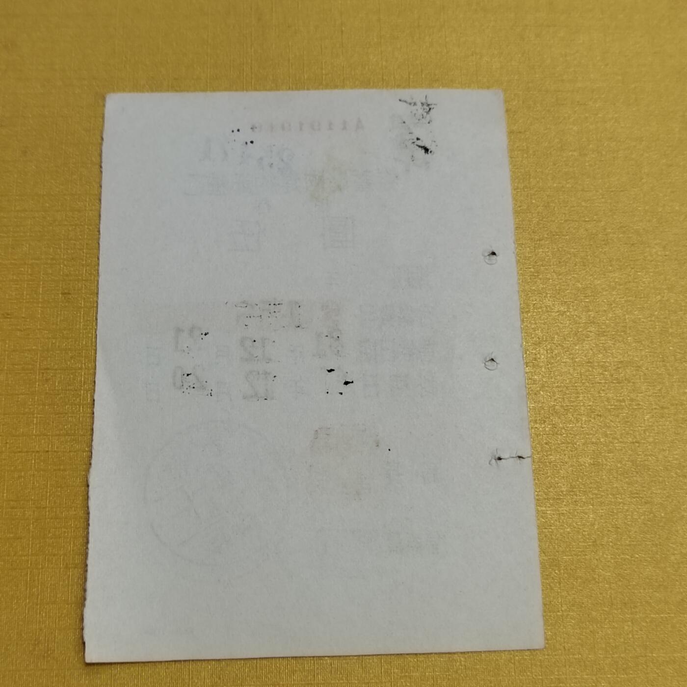 PCAI钱币17-548  纸币小专场