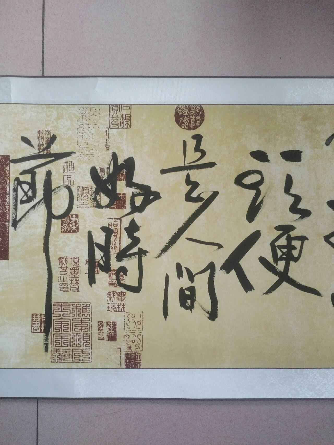 名家国画 书法