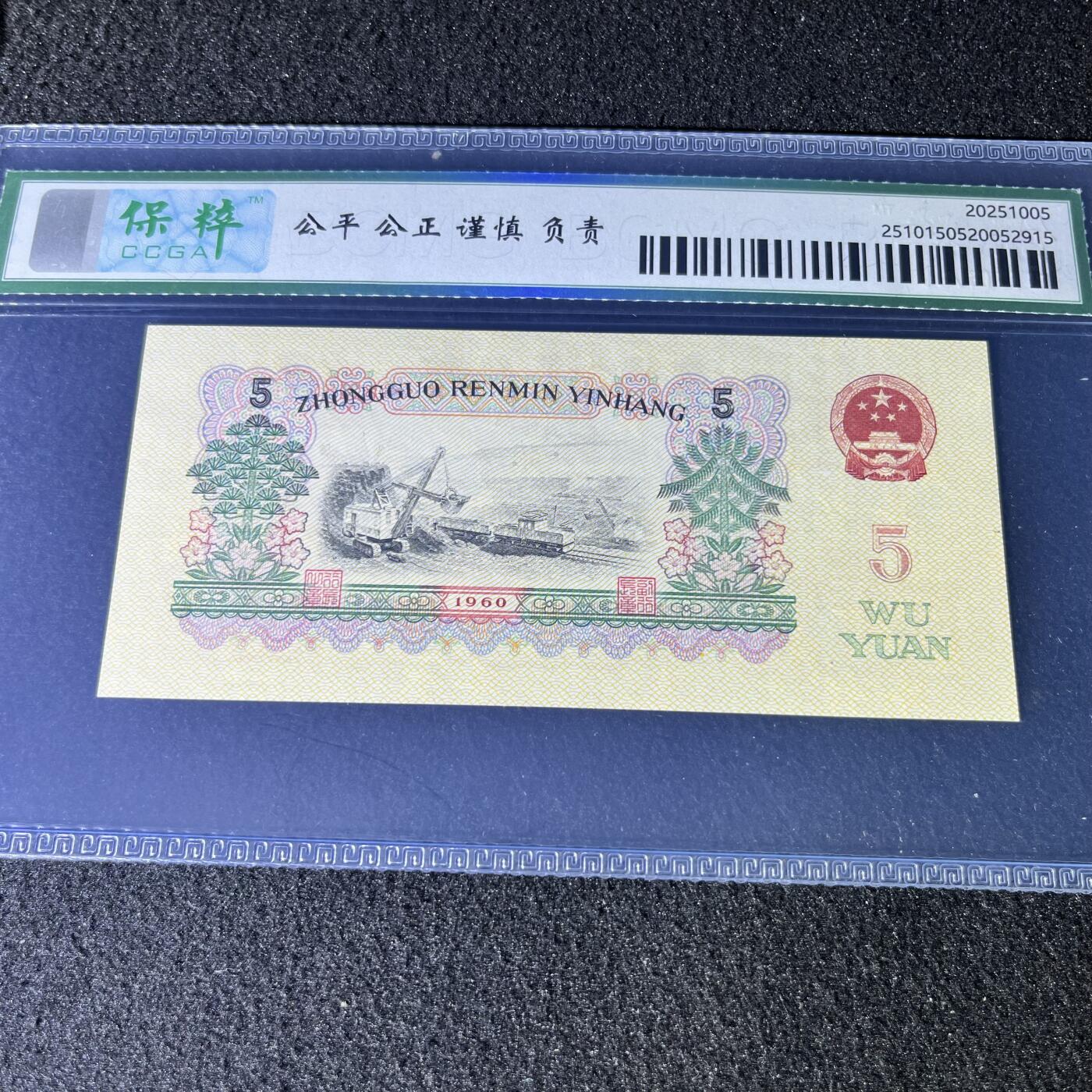 炼钢工人荧光版号码随机发货68分