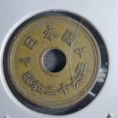 沼泽如烟--第874场 - 昭和二十六年繁体國五元