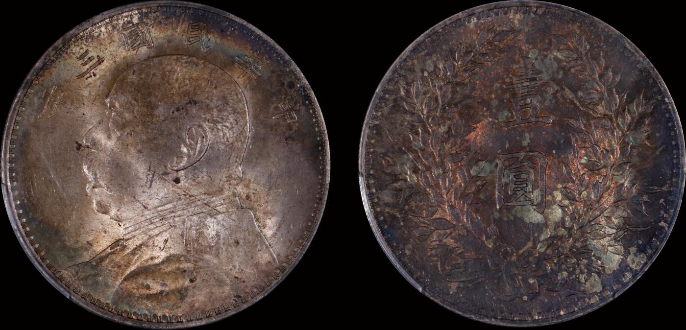 南京三省2025年秋季拍卖会 1914年民国三年袁世凯像壹圆/ PCGS UNC92/ 89528058