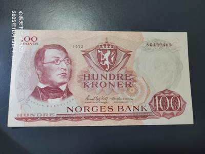 10月16号晚上8点 外国纸币自动截拍第43场 - 挪威1972年100新品