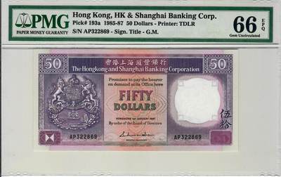 大中华拍卖第797期 - 香港汇丰银行8750 AP322869