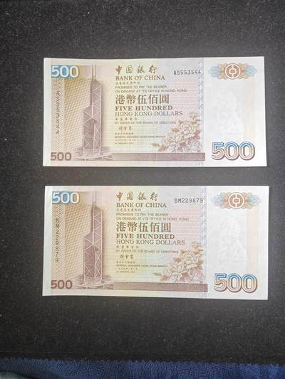 香港 1999-2000年 中国银行 500元 非全新好品 单价 - 香港 1999-2000年 中国银行 500元 非全新好品 单价