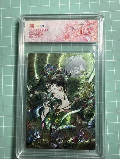 卡牌发烧友第19期，随单带裸卡，进群享包邮（持续收拍品，每周六晚23:50截拍，焱卡文化，范特卡，琳琅卡藏，国潮卡牌专场） - 范特卡 春芳西游之花西拾 情迷广寒 10分