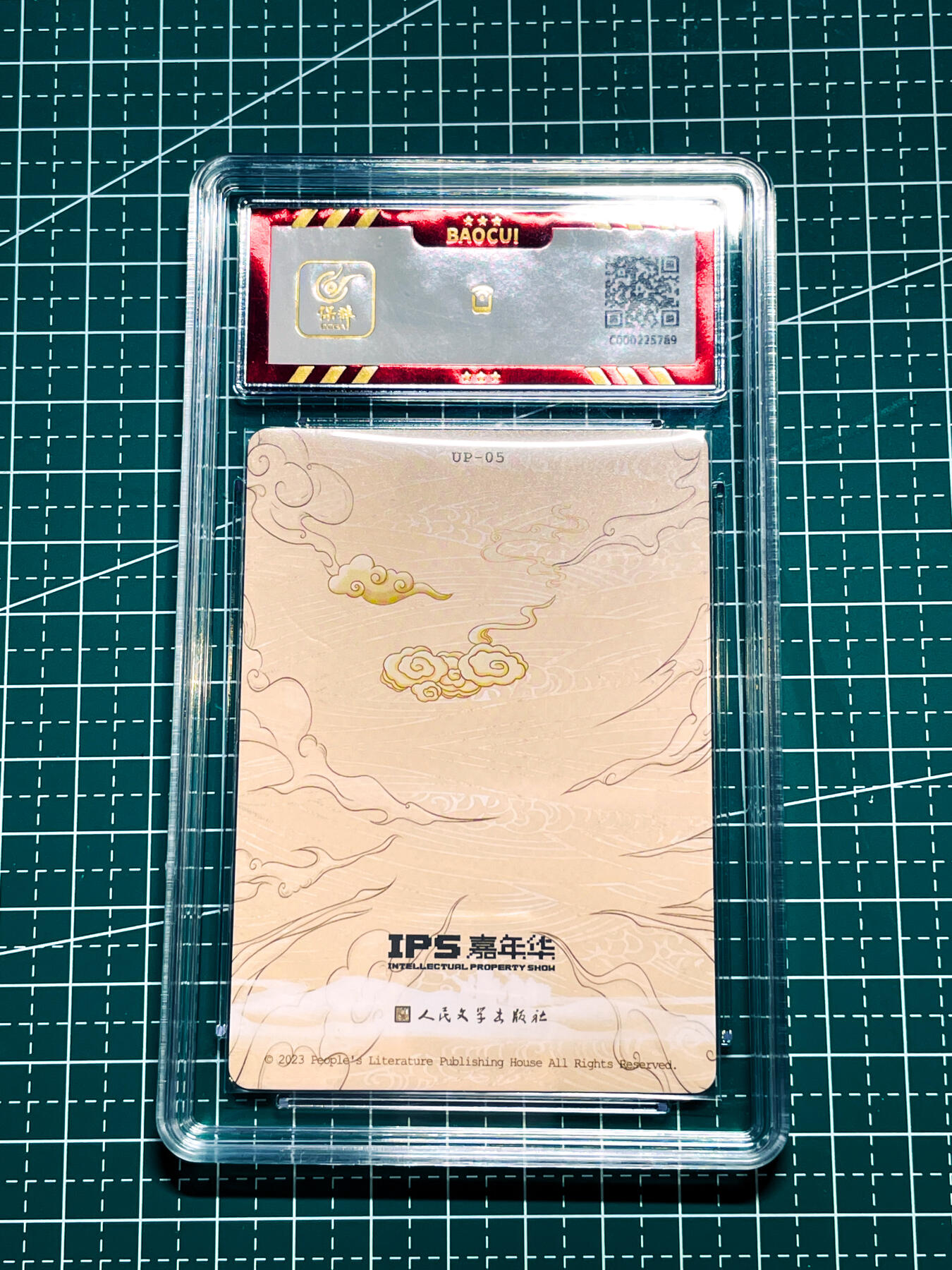显眼宝34期 佣金1起 10月15日晚22:30截止  大闹天宫 评级卡一张 8.5分