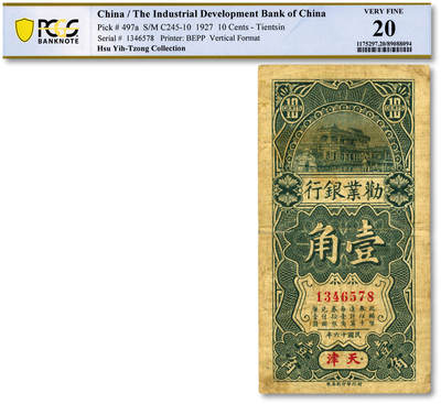泓盛2025年秋季拍卖会 纸币 - 民国十六年（1927年）劝业银行壹角，天津·京津通用地名，纸张厚实，色彩浓郁，原汁原味，七五成新（低评，唯一冠军分，PCGS-20/89088094）