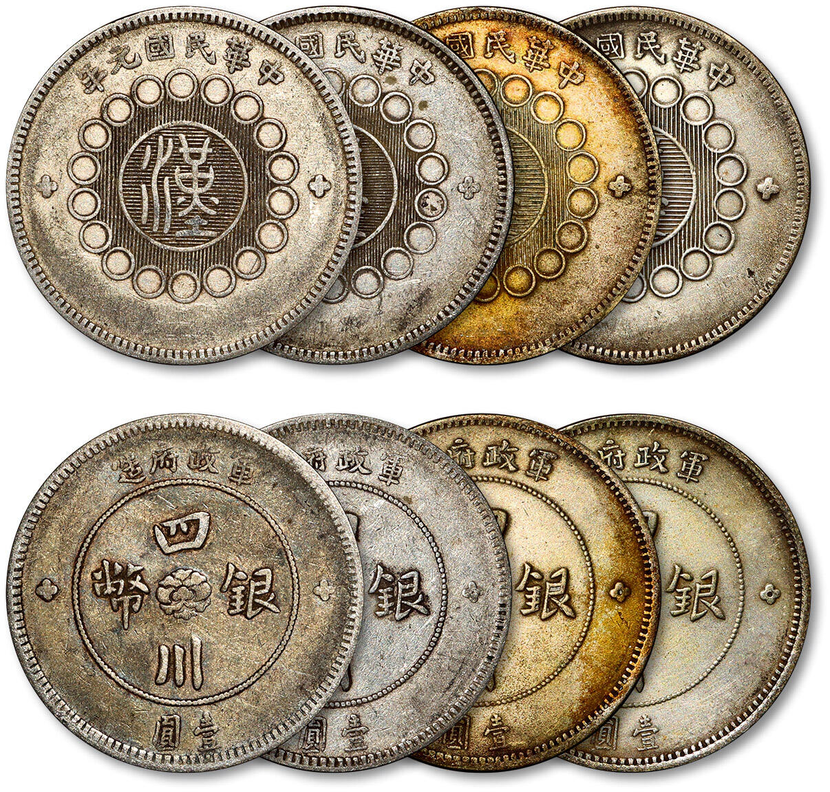 泓盛2025年秋季拍卖会 机制币 金银锭 古泉 民国元年军政府造四川银币壹圆四枚，极美至近未使用品