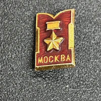 西秦中古拍卖第六十二期 - 苏联卫国战争英雄城市莫斯科纪念章