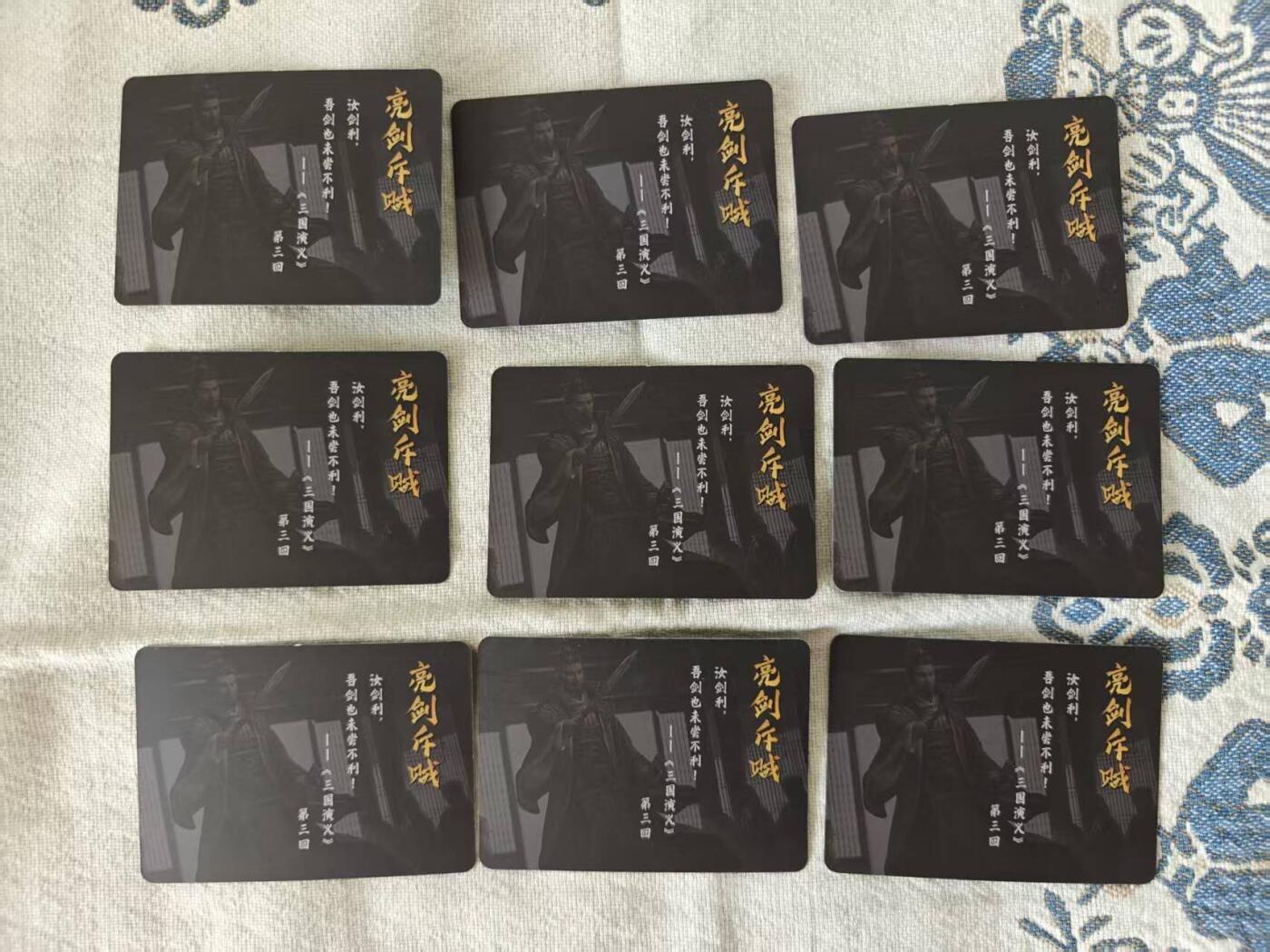 龙虎卡牌第五十九场（无佣金，满120包邮，周六晚上结拍，欢迎送拍） 覆膜烫金普卡9张  谋定天下三国卡  袁绍 皮肤卡  九宫