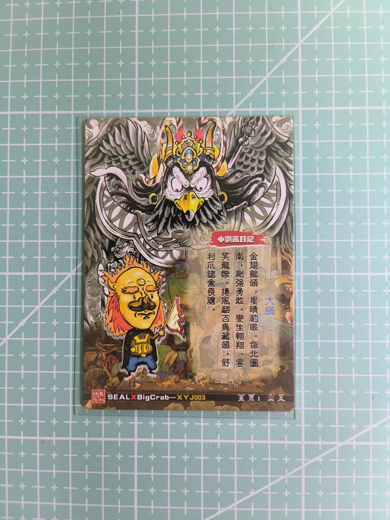 C先生卡牌 第14期 《神州百花谱》《Art系列》《人间传》持续收拍品中...