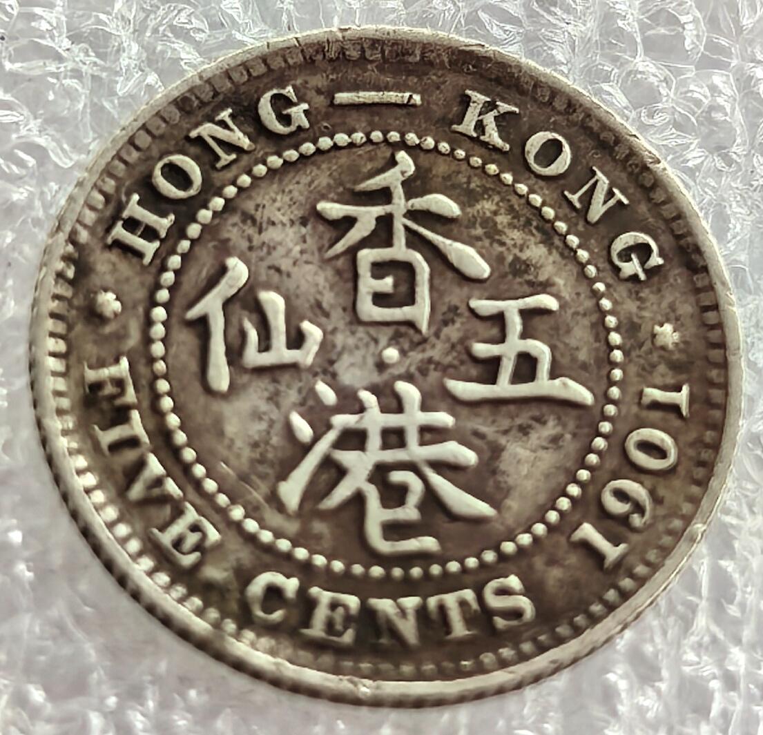 外国优质纪念币银币，周六晚上九点倒数截拍，满百包邮，可寄存半年，喜欢朋友微信扫描二维码可直接参拍 香港1901年维多利亚五仙银币