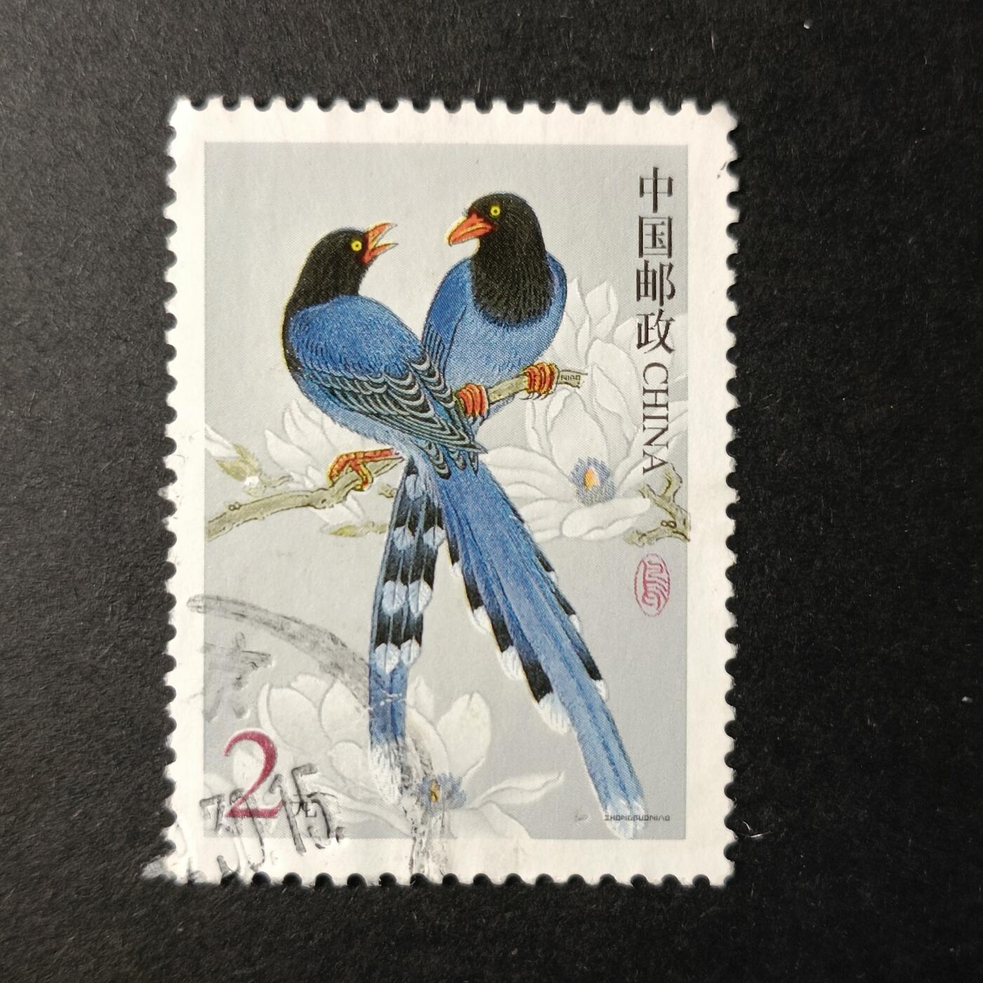 嘉禾收藏    【第350期】            无佣金、可寄存、满30元包邮 国邮🇨🇳