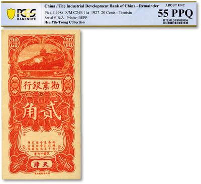 泓盛2025年秋季拍卖会 纸币 - 民国十六年（1927年）劝业银行贰角，天津·京津通用地名，纸张白净硬挺，纹理清晰，色彩浓郁，原汁原味，九成新（唯一冠军分，PCGS-55PPQ/89088096）