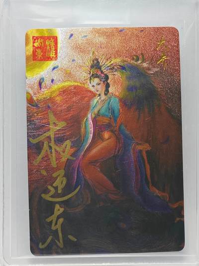 白泽拍卖卡牌手绘专场第26期（霜降天寒蝉噤语，风高夜冷桂留香） - 2023 昆仑万象 三国英雄谱 大乔  权迎东亲签 粗闪 卡夹封装