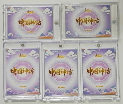 白泽拍卖卡牌手绘专场第26期（霜降天寒蝉噤语，风高夜冷桂留香） 2025 卡动 中国神话 鹿溟山 5张 嫦娥ccc-19 烛龙ccc18 太阳神羲和ccc-14 落水女神ccc-04 燧人取火ccc-01 粗闪 卡砖封装