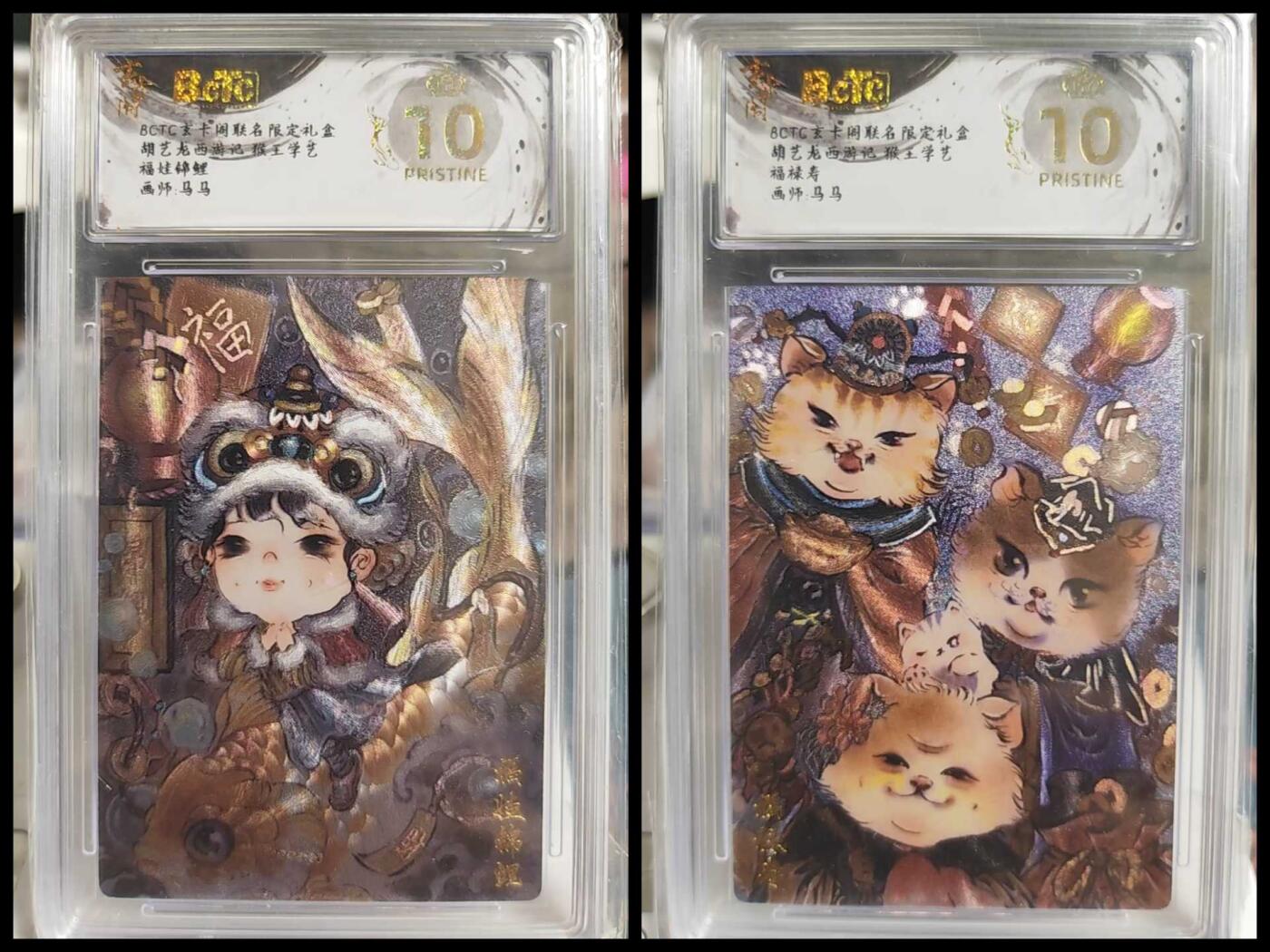阳大大卡牌拍卖第76期（持续收拍品，周五晚上九点截拍，进群福利早知道） 【爆金10分】玄卡阁 胡艺龙西游记 官封弼马温 陶白白 水月观音+敖丙三太子 爆金2张