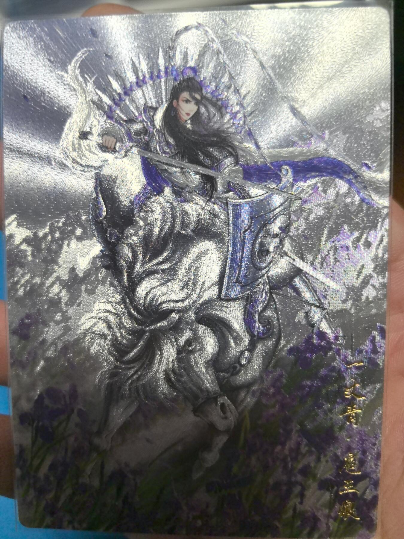 大鹏拍卖第一期（焱卡燎原卡德曼等） 卡德曼谷粒65A扈三娘300编（编号随机）