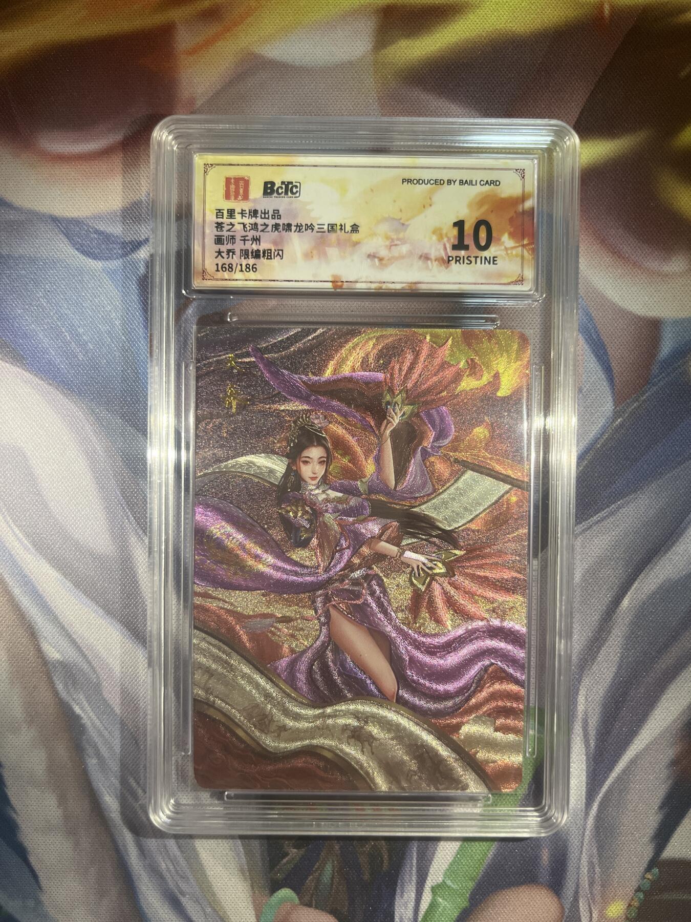 截拍（收拍品免费放盘）范特卡 燎原 卡得曼 【折光168/186】千州 大乔 10星 百里卡牌&虎啸龙呤