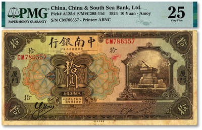 泓盛2025年秋季拍卖会 纸币 - 民国十三年（1924年）中南银行拾圆，厦门地名，少见，纸张硬挺厚实，纹理清晰，色彩浓郁醇厚，原汁原味，品相上佳，八成新（严重低评，匪夷所思，PMG-25/2212872-012）
