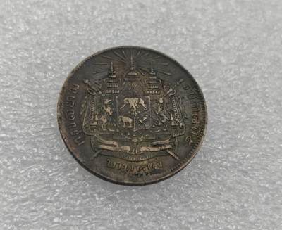 瓶子🏺第212期拍卖会  1900年泰国拉玛五世1泰铢银币  黑包浆