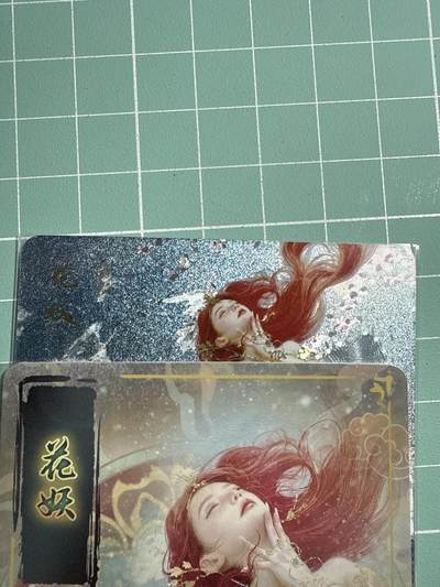 卡牌发烧友第19期，随单带裸卡，进群享包邮（持续收拍品，每周六晚23:50截拍，焱卡文化，范特卡，琳琅卡藏，国潮卡牌专场） - 焱卡文化 妖姬传 花妖 折光